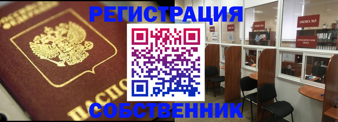 временная регистрация 2025 в Давлеканово