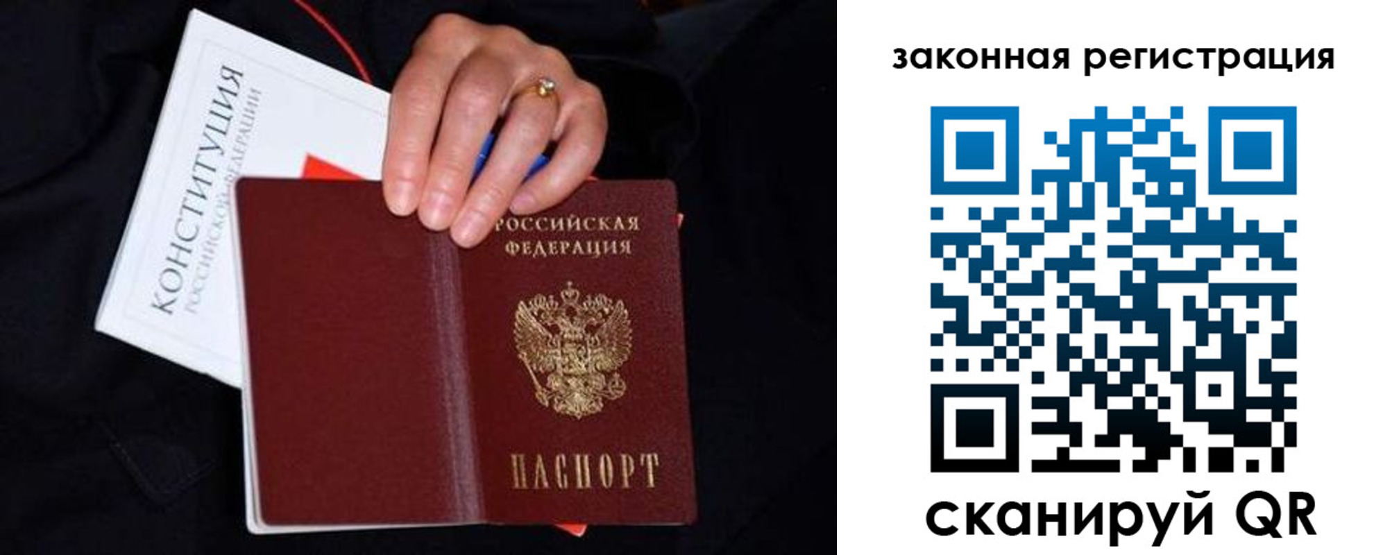 временная регистрация законно в Давлеканово
