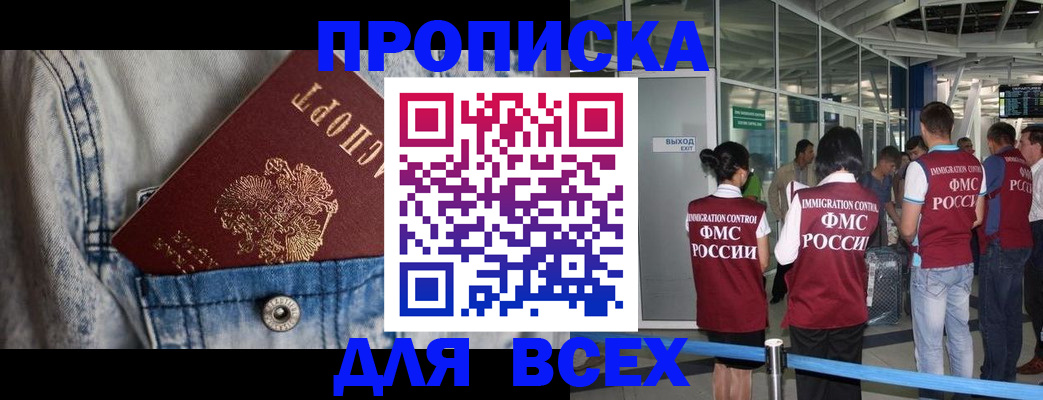 прописка для кредита в Давлеканово