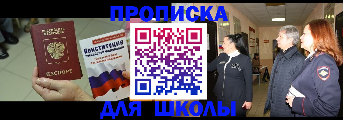 прописка законно в Давлеканово