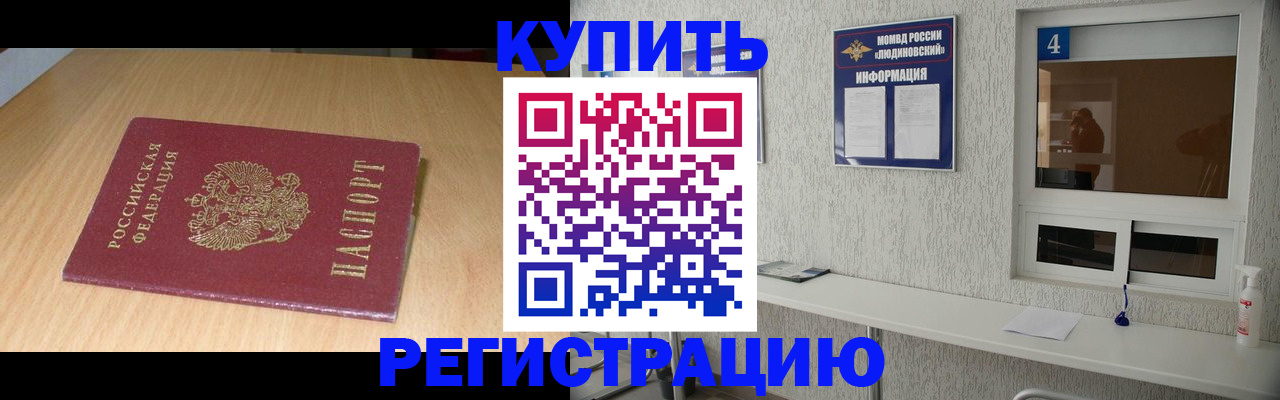 прописка для работы в Давлеканово