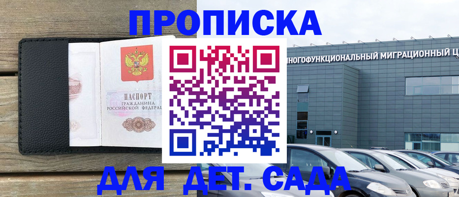 временная регистрация надежно в Давлеканово