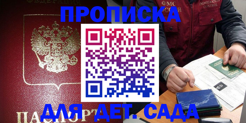 временная регистрация в Давлеканово