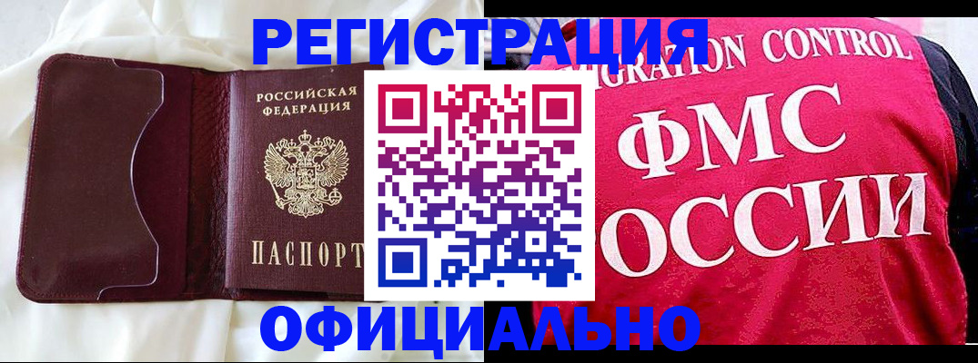 временная регистрация для школы в Давлеканово
