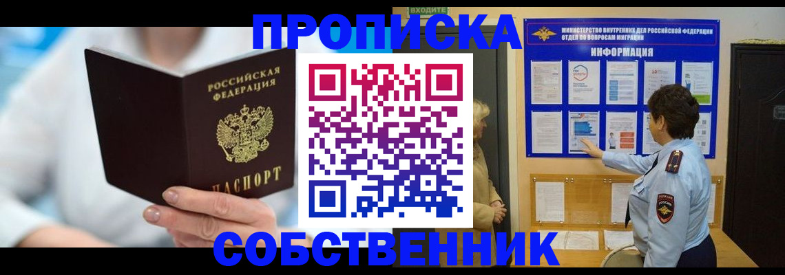 прописка гарантия в Давлеканово