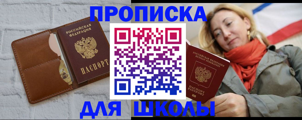 прописка для кредита в Давлеканово