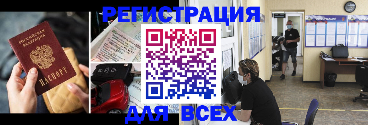 прописка в квартире в Давлеканово