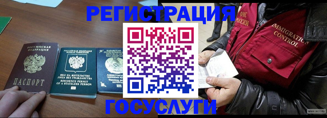 прописка законно в Давлеканово