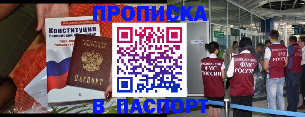 прописка для военкомата в Давлеканово