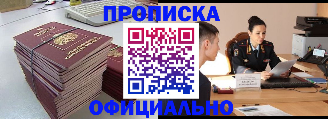временная регистрация законно в Давлеканово